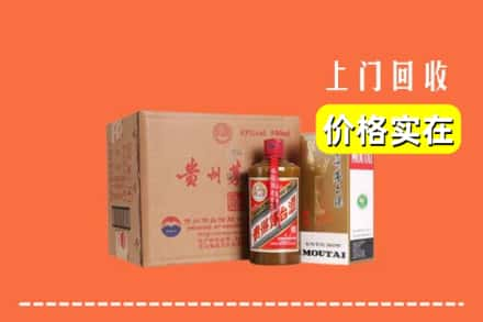 红花岗区回收精品茅台酒