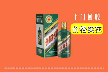 红花岗区回收纪念茅台酒